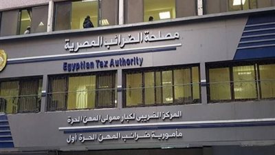أكتوبر القادم.. بدء تطبيق منظومة ميكنة إجراءات العمل الضريبي الجديدة