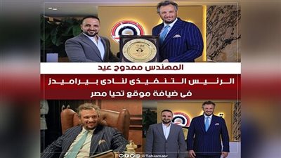 صنع إدارة كروية احترافية .. وثورة رياضية باسم بيراميدز