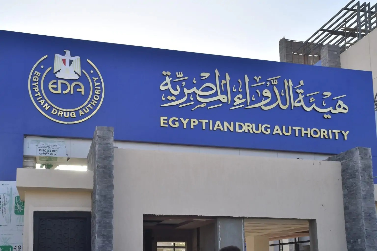 هيئة الدواء تقدم إرشادات هامة لضمان الاستخدام الآمن للأدوية في المنازل