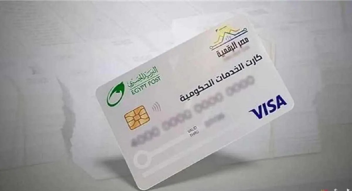 الحكومة تكشف مميزات الكارت الموحد بديل البطاقات التموينية وخطوات واماكن استلامه
