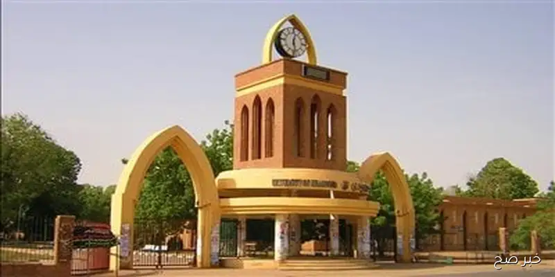 من هنا.. رابط نتيجة القبول للجامعات السودانية 2025 وأهمية نتيجة القبول لدى الطلاب
