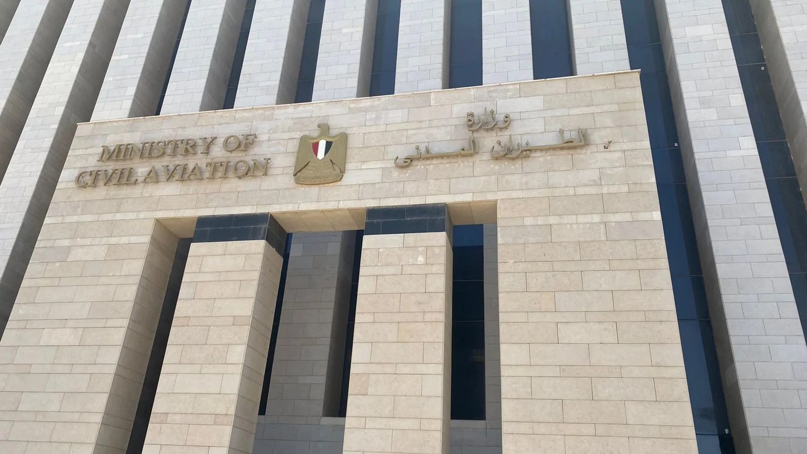 وزارة الطيران المصرية تصدر بيان رسمي بعد هجوم إلكتروني واسع يُربك مطارات أوروبية
