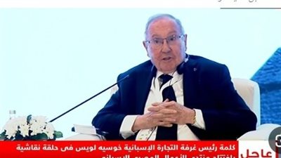 رئيس غرفة التجارة الإسبانية: الشباب المصري فرصة ذهبية للتنمية وتعزيز الشراكة مع أوروبا