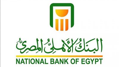 شهادات البنك الأهلي بعد خفض الفائدة.. تعرف على أنواع الشهادات في 2025