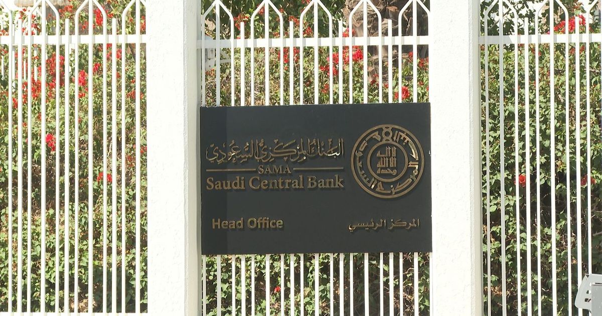 بنوك مركزية خليجية تخفض الفائدة بعد قرار الاحتياطي الفيدرالي