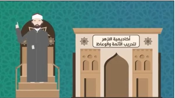 أكاديمية الأزهر تناقش العلاج بالخلايا الجذعية بين الطب والشرع