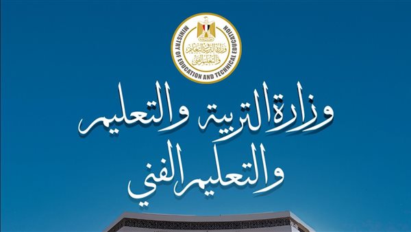 أول رد من التعليم على جدل زيادة مصروفات المدارس الرسمية وأسعار الكتب