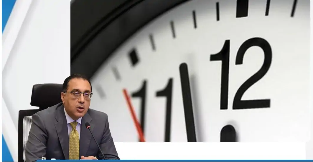 بيان رسمي من الحكومة بشأن إلغاء التوقيت الصيفي عقب تطبيق مواعيد غلق المحلات التجارية