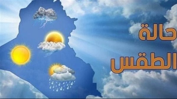 الطقس غداً السبت 27 سبتمبر 2025.. أجواء حارة على أغلب الأنحاء