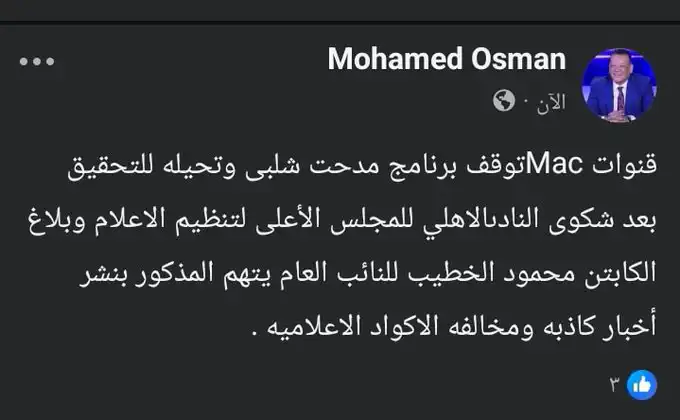 محمد عثمان