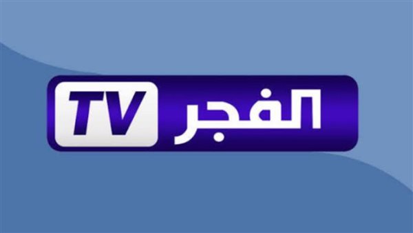 تردد قناة الفجر الجزائرية 2025 الناقلة لمسلسل المؤسس عثمان