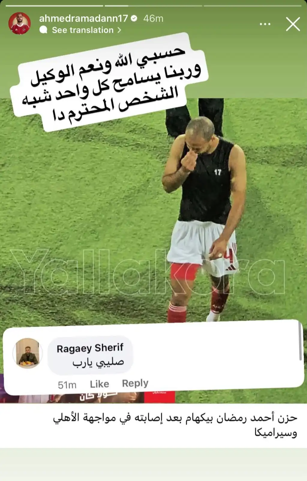 رد بيكهام