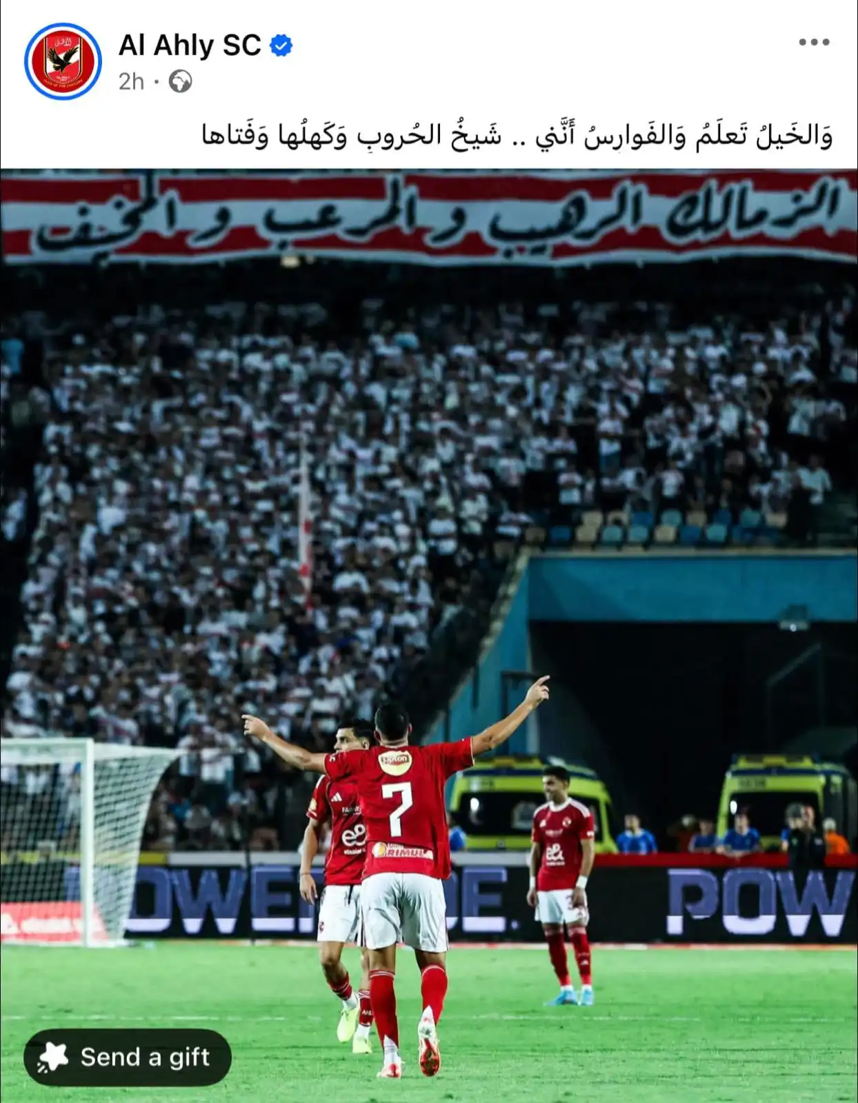 الأهلي