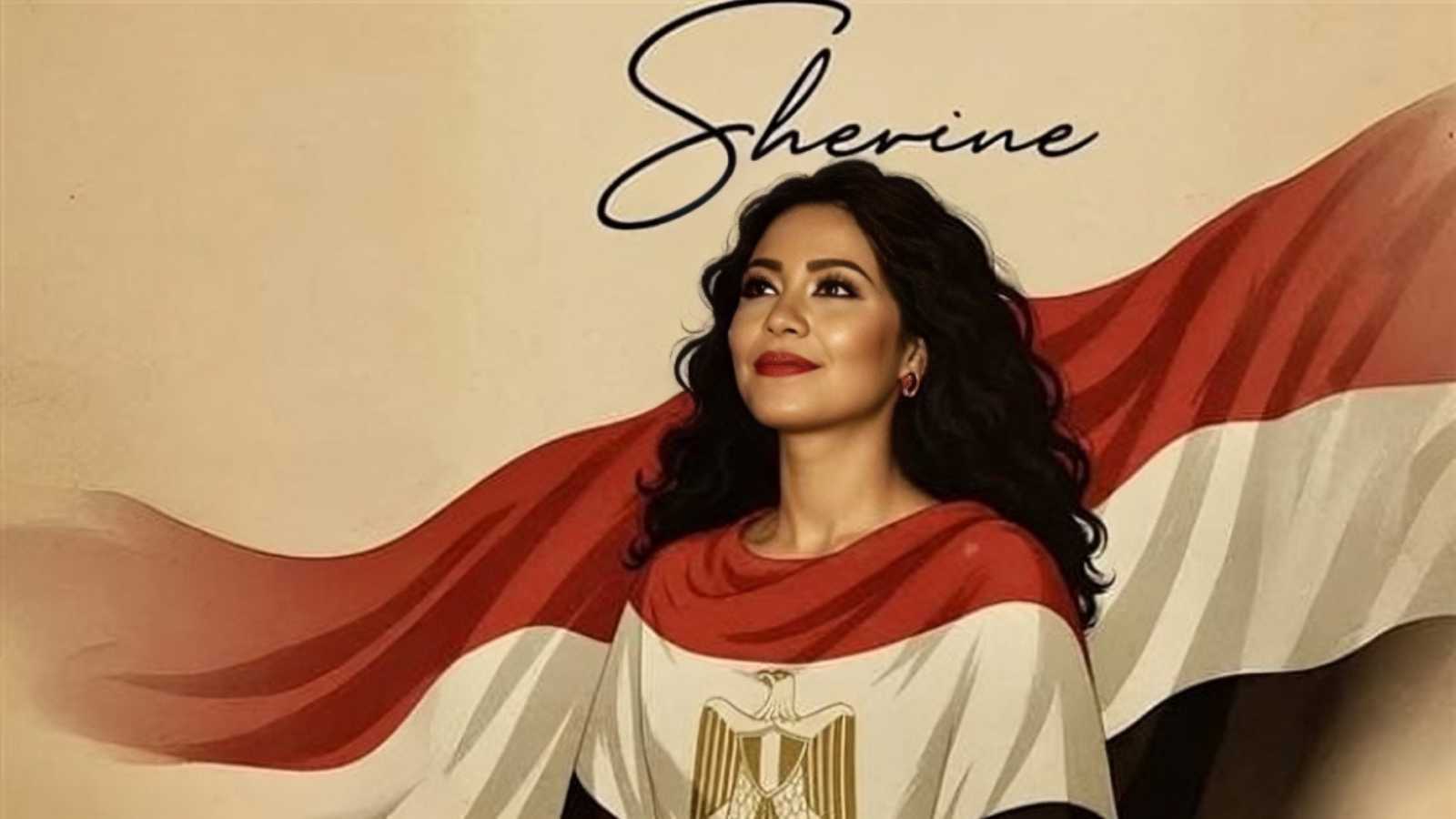 شيرين عبد الوهاب تثير تفاعلاً واسعاً بأغنية “غالية علينا يا بلادي”