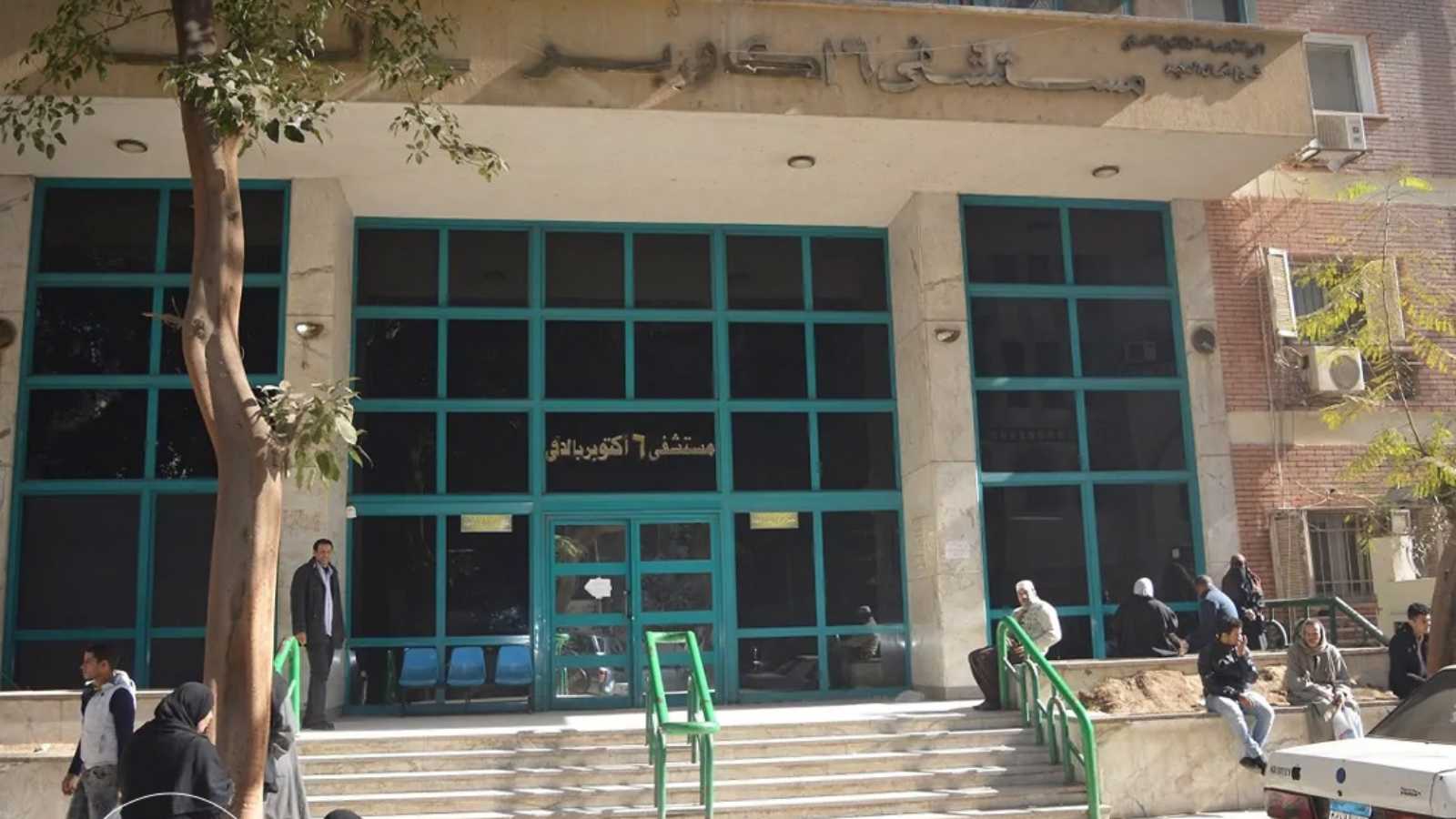 مصر.. إيقاف مدير “مستشفى 6 أكتوبر” وأطباء وإحالتهم للتحقيق