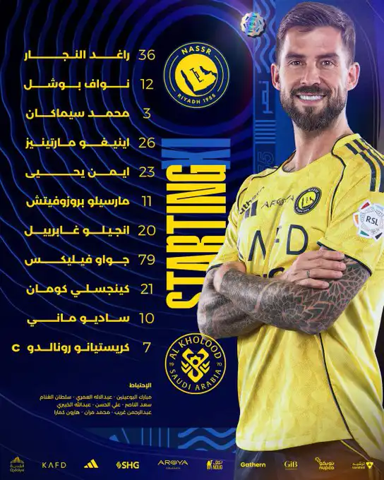تشكيل النصر
