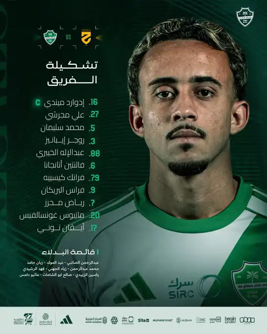 تشكيل الأهلي