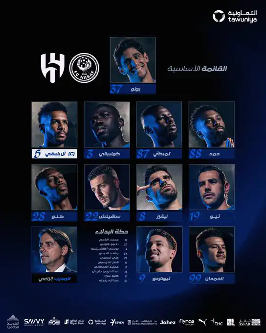 تشكيل الهلال