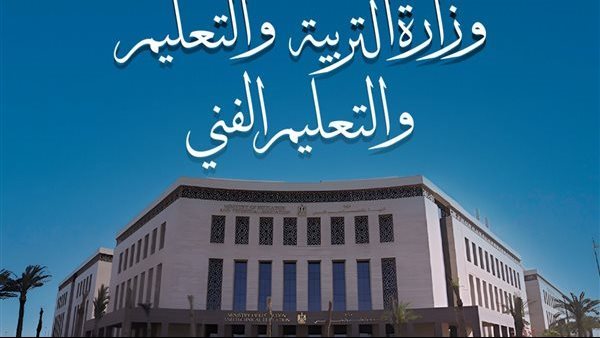 وزارة التعليم تشدد على المدارس بعزف السلام الوطنى بطابور الصباح