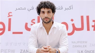 عمرو ناصر في الهجوم.. تشكيل الزمالك المتوقع أمام غزل المحلة في الدوري