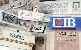 البنوك تفتح حسابات مجانية للشباب بداية من الأسبوع المقبل - بوابة الأهرام