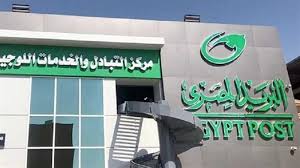 استعلم عن نتيجة وظائف البريد المصري 2025 بالرقم القومي وكود التسجيل