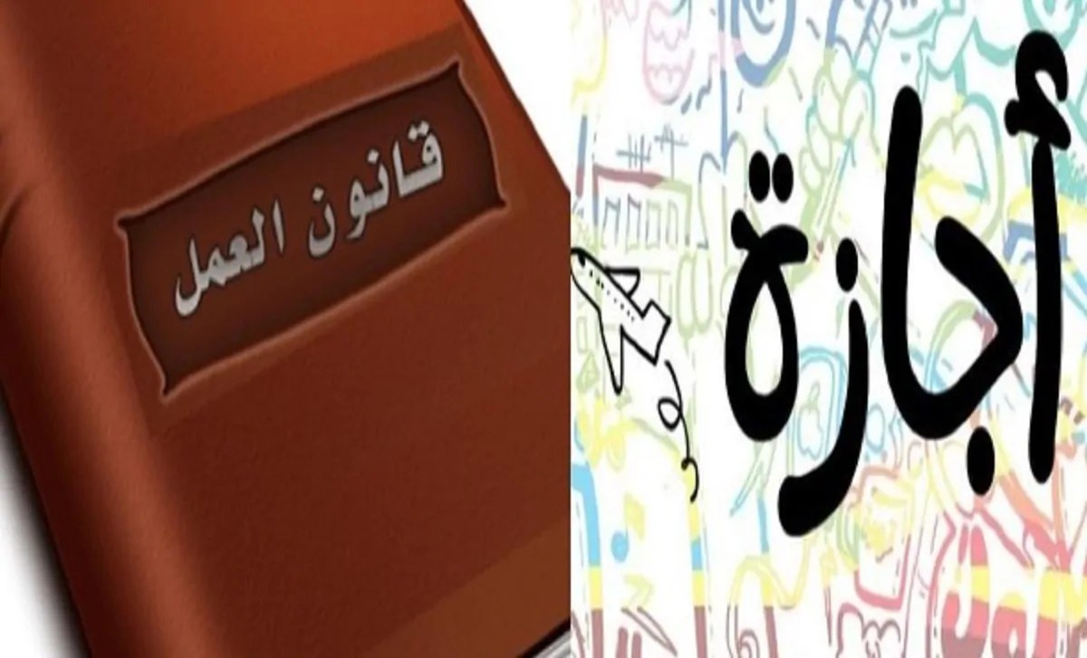 بالقطاع الخاص 30 يوم إجازة مدفوعة للعاملين في هذه الحالة