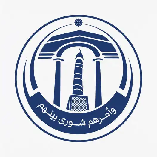 الشعار الجديد