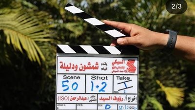 انطلاق تصوير فيلم شمشون ودليلة بطولة مي عمر| صور