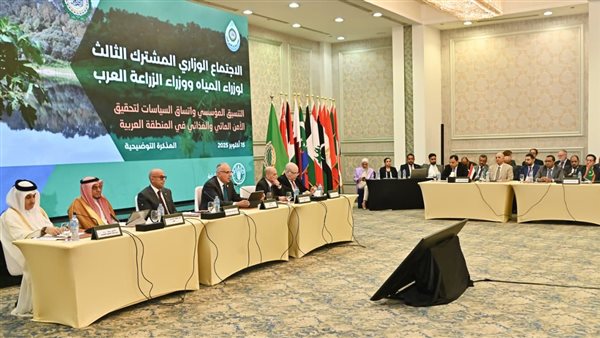وزيرا الري المصرى والأردنى يفتتحان اجتماع المجلس الوزاري المشترك لوزراء المياه والزراعة العرب