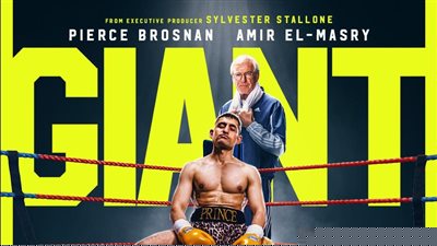 بطولة أمير المصري.. طرح البوستر الرسمي لـ فيلم  Giant