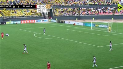 دوري أبطال أفريقيا: الأهلي يتقدم بهدف عكسي على إيجل نوار في الشوط الأول