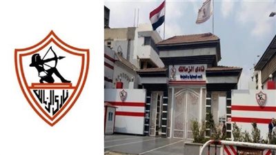 نادي الزمالك يعلن غلق باب التصويت للاجتماع الخاص بالجمعية العمومية في النادي