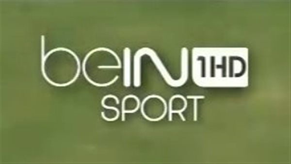 تردد قناة beIN Sports HD 1 الجديد على نايل سات 2025