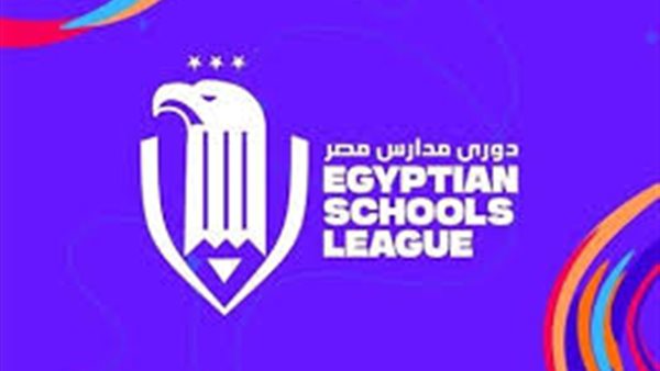 لينك التسجيل في دوري مدارس مصر 2025.. التفاصيل كاملة