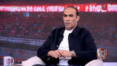 سيد عبد الحفيظ: الزمالك رقم ثابت في المنافسة ولا يمكن أن يخرج منها أبدًا.. والأهلي بحاجة إلى مهاجم جديد في يناير