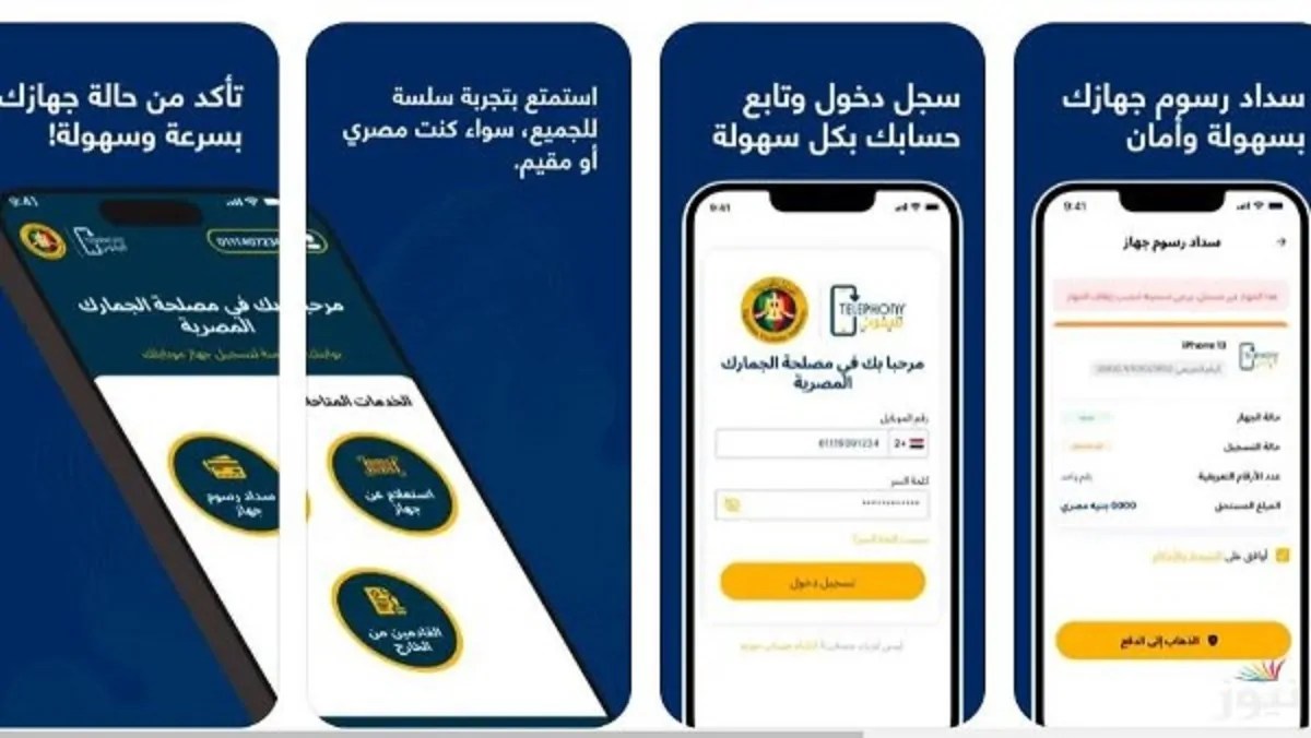 إعفاء جمركي على الهواتف المحمولة للمصريين العائدين من الخارج اعرف التسهيلات والشروط الجديدة