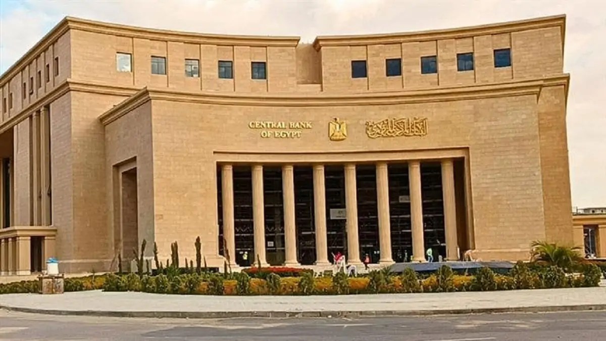 البنك المركزي المصري في خطوة استباقية يخفض سعر الفائدة 1% على الإيداع والإقراض