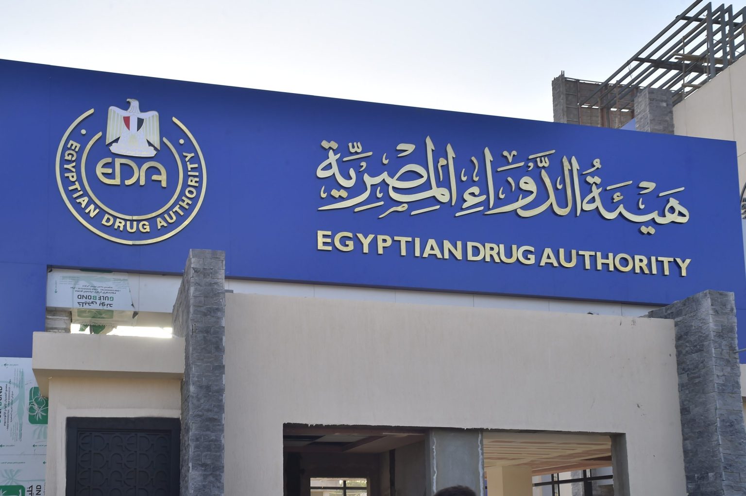 هيئة الدواء تسحب 7 مستحضرات من الصيدليات وتحذر من شرائها بينها مضاد حيوي وأدوية للبرد