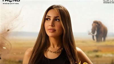 جنات تكشف موعد طرح أغنية الوعود من فيلم اوسكار عودة الماموث