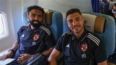 الأهلي يسافر إلى بوروندي بطائرة خاصة استعدادًا لمواجهة إيجل نوار في دوري الأبطال
