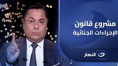 خالد أبو بكر: جلسة مجلس النواب اليوم كانت جلسة تاريخية بكل المقاييس