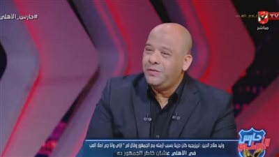 وليد صلاح الدين: أفشة لم يعترض على عماد النحاس في لقاء كهرباء الإسماعيلية.. وزيزو لم يطلب المشاركة أمام الزمالك والأهلي يتعرض للإشاعات
