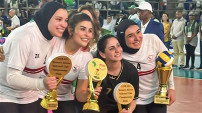 الزمالك في المجموعة الثانية بالبطولة العربية للكرة الطائرة للسيدات