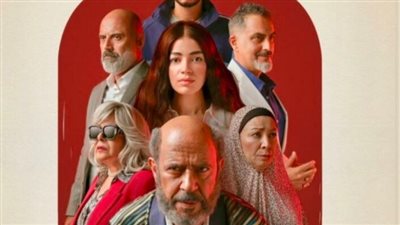 اليوم.. انطلاق عرض أول حلقتين من مسلسل ولد بنت شايب لـ ليلى زاهر