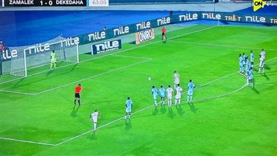 الكونفدرالية الأفريقية: محمد السيد يهدر ركلة جزاء للزمالك وتألق حارس ديكيداها في الدقيقة 63