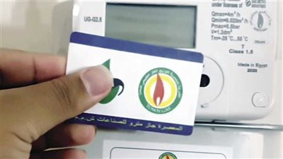 تعرف علي كيفية تسجيل قراءة عداد الغاز ودفع الفاتورة إلكترونياً خطوة بخطوة