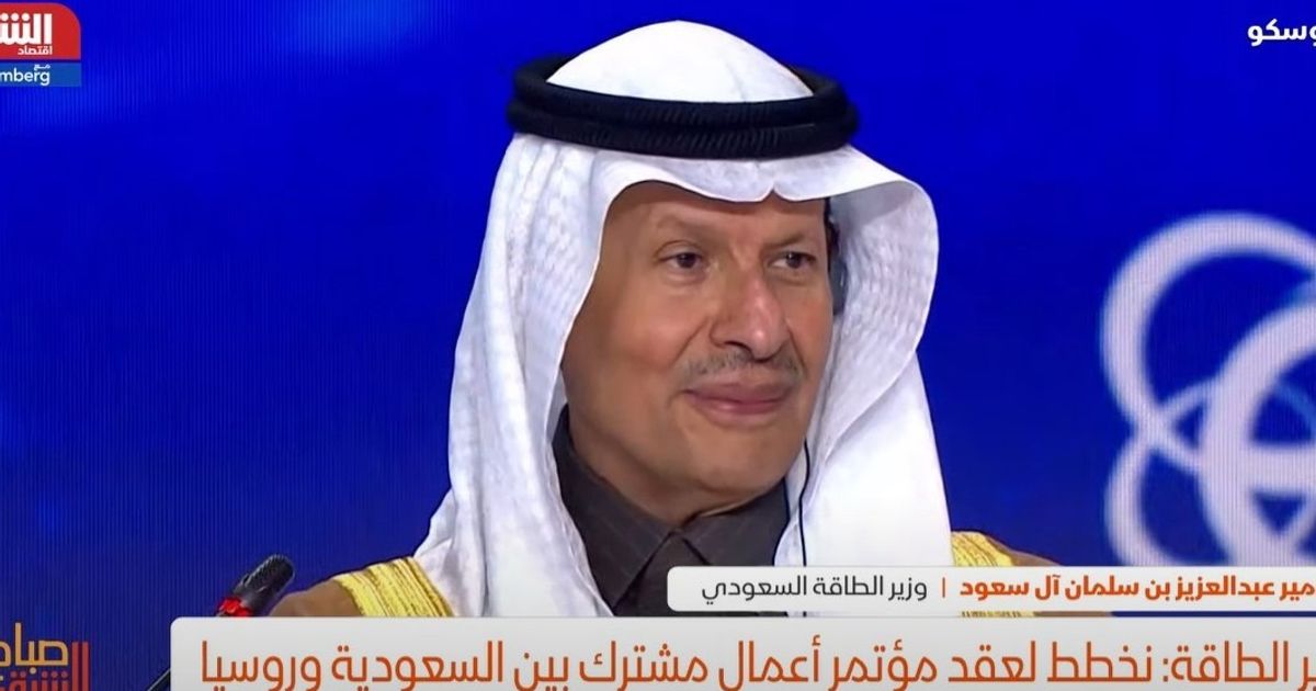 السعودية وروسيا تخططان لمنتدى أعمال مشترك لتعزيز التعاون المشترك