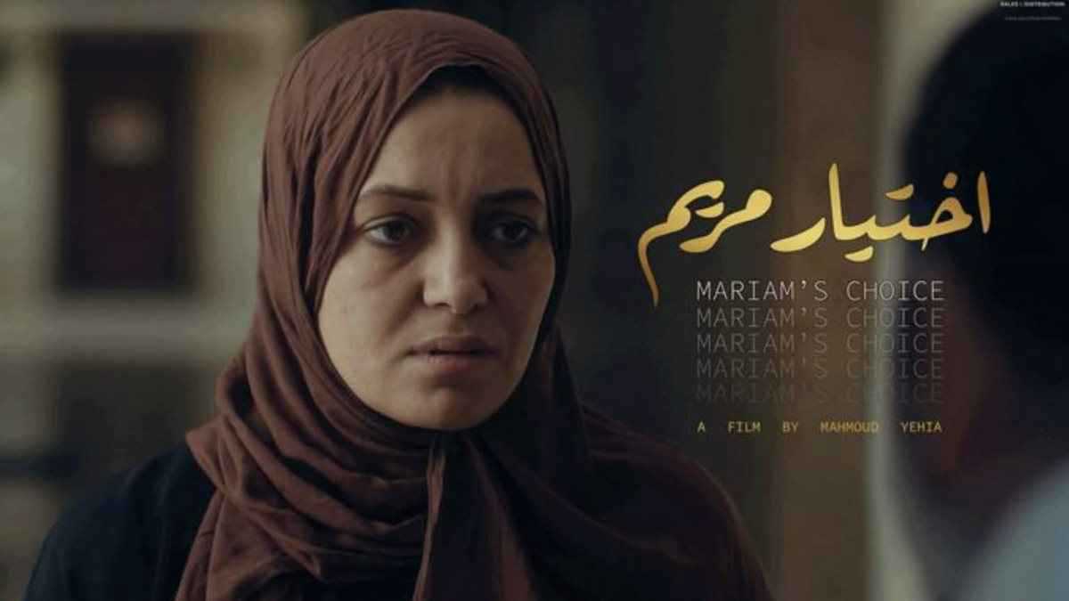 أزمة توزيع “اختيار مريم” تتفاقم والمخرج يواصل الإضراب