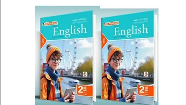 إجابات كتاب المعاصر إنجليزي تانية ثانوي 2026 PDF.. تحميل مباشر